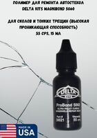 Полимер Delta Kits Probond 5060 (США)