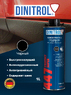 DINITROL  447  антигравий 1л